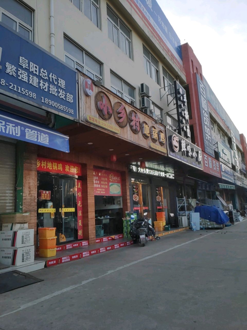 鲜味乐小厨(红星路店)