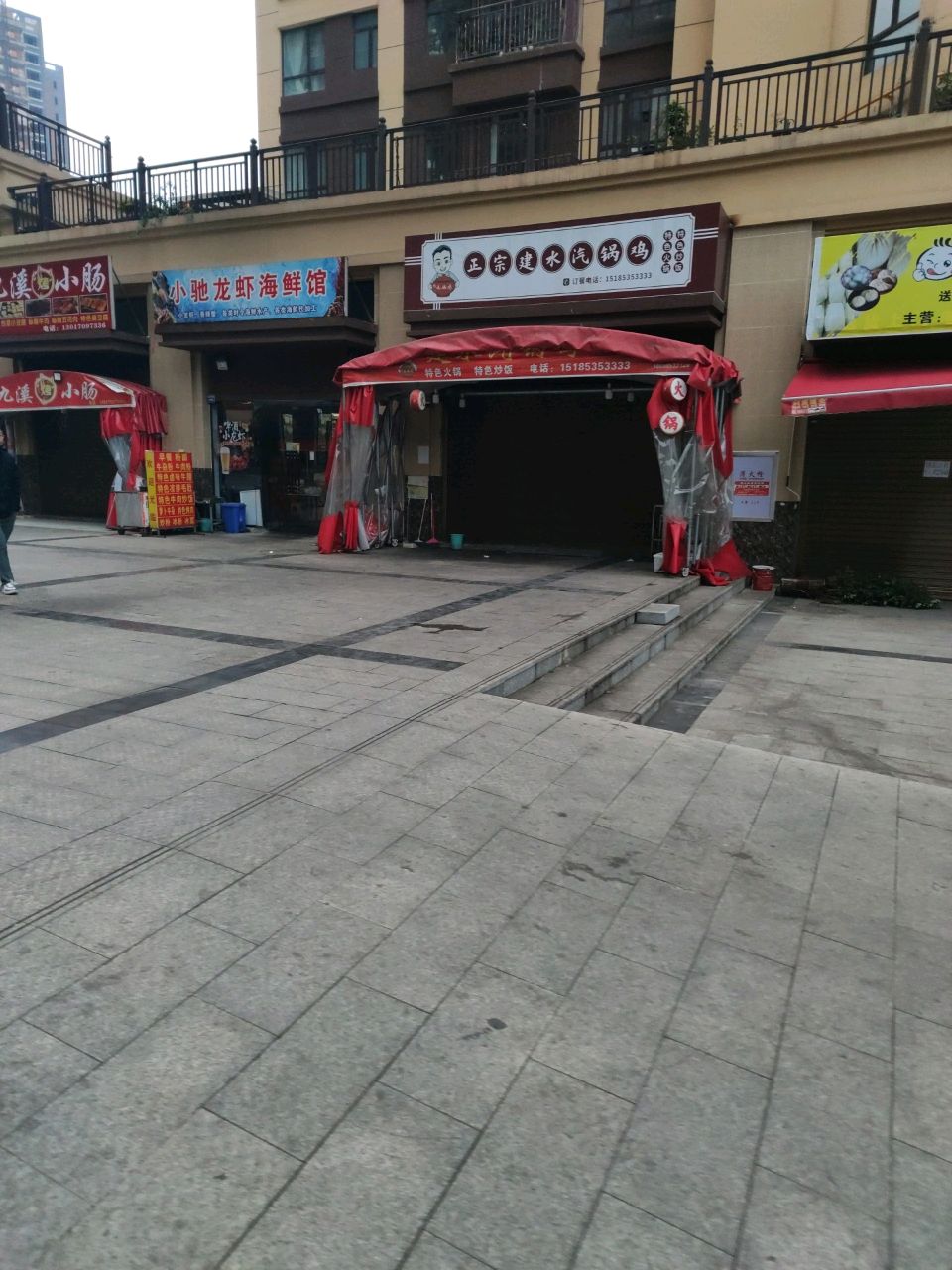 小驰牛蛙龙鲜馆