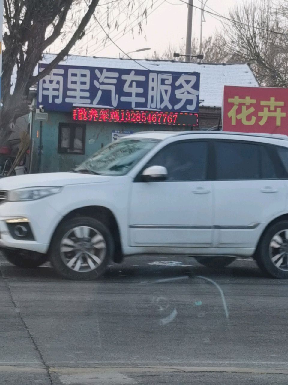南里汽车服务