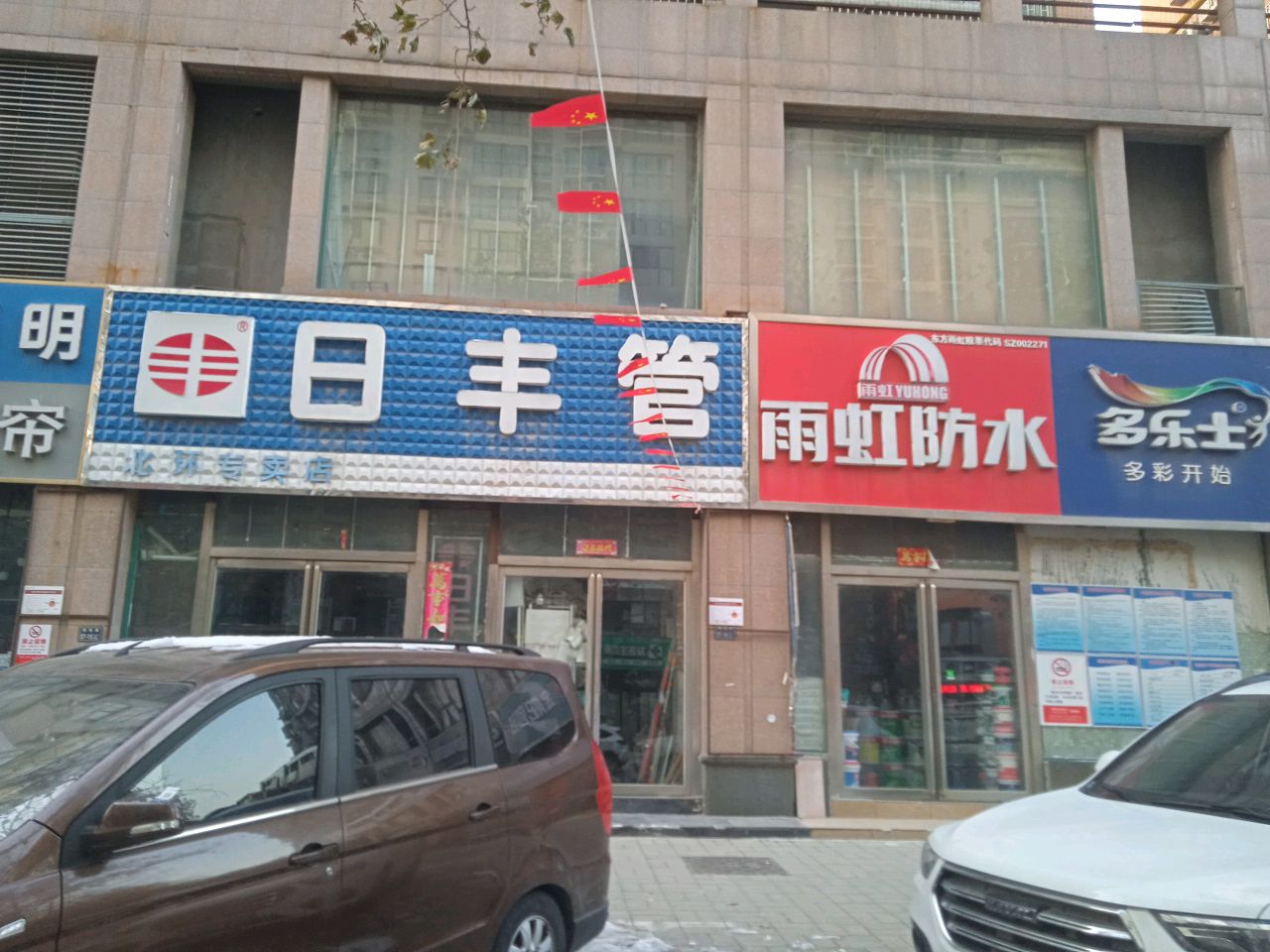 多乐士(博颂路店)