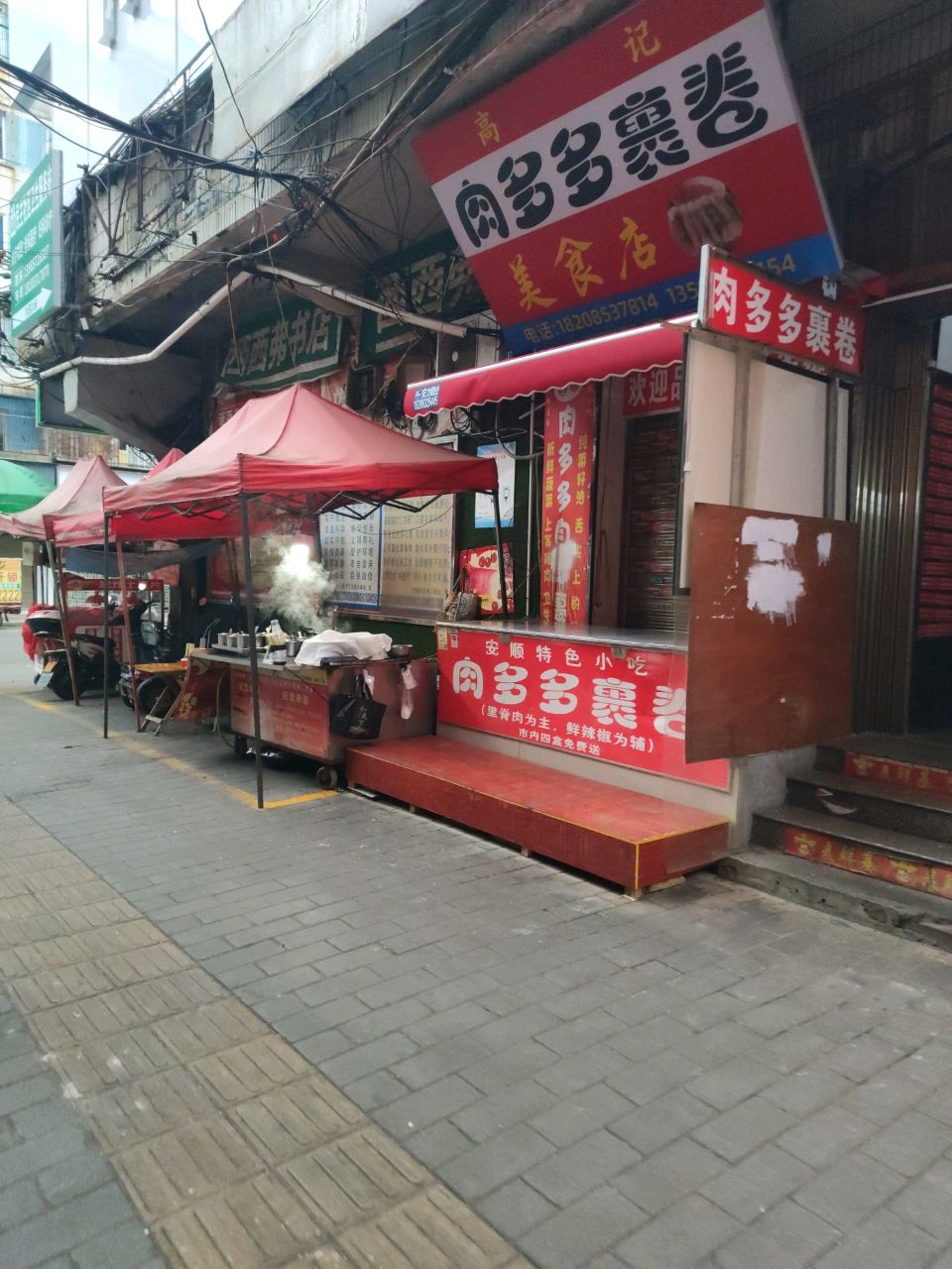 西西弗(安顺店)