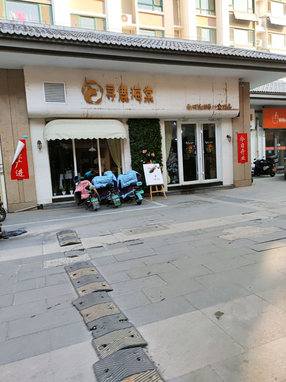 寻鹿棠腊肉(曲成巷店)