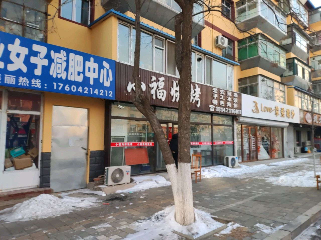 小福烧烤