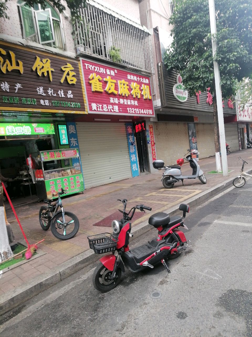 雀友麻将机(黄江店)