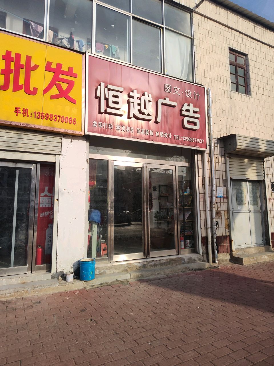 雪糕批发(民主中路店)
