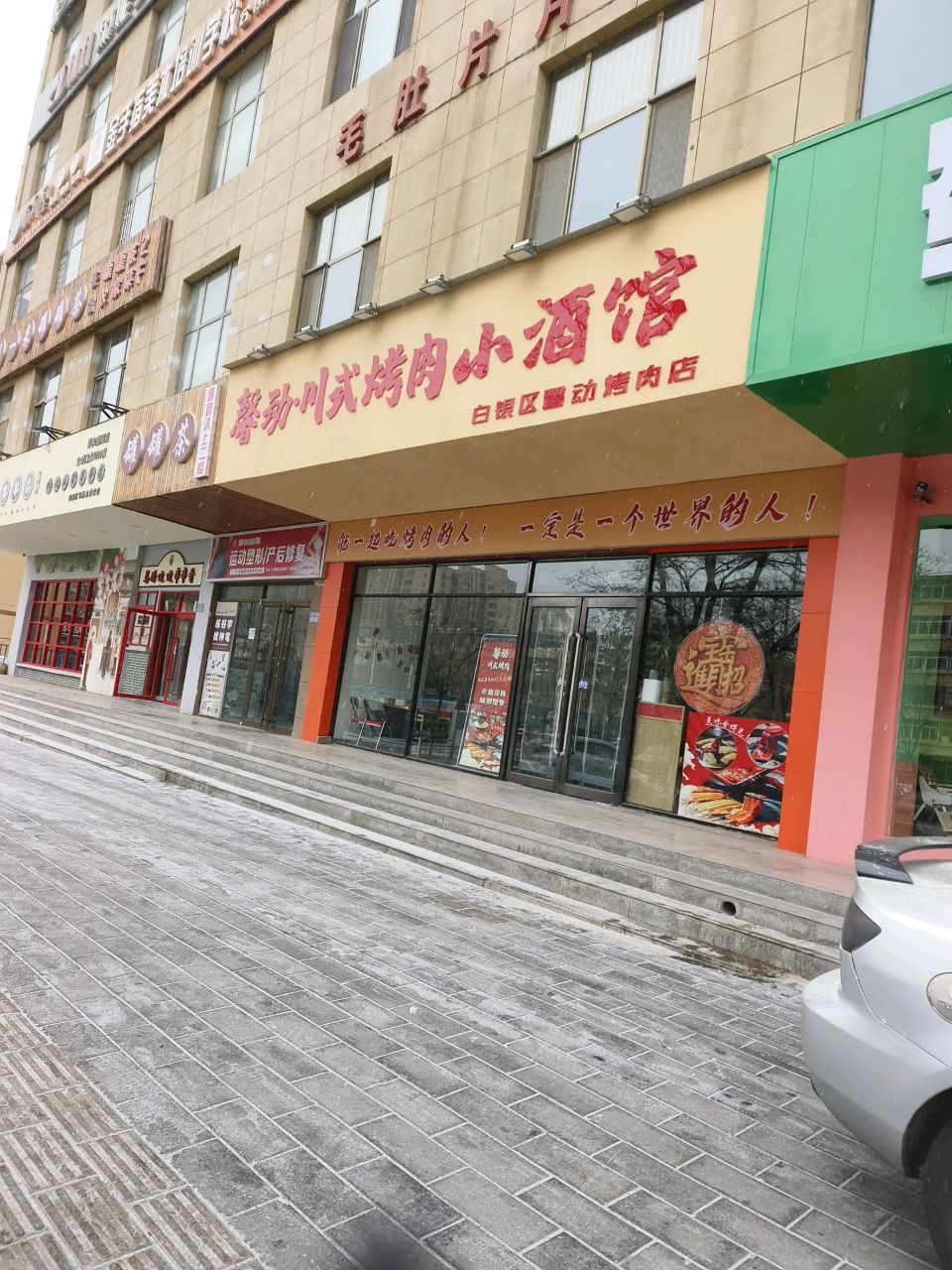 星一米罐罐茶