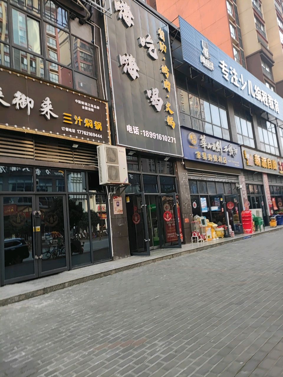 锅小妹涮烤自助串串(博望龙亭麟德公馆店)