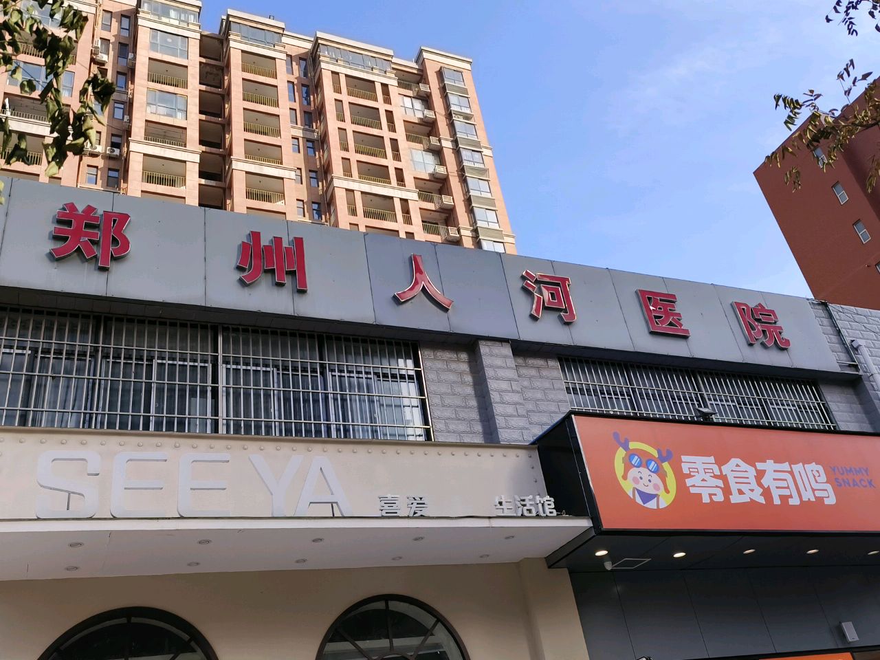 中牟县零食有鸣(象湖南路店)