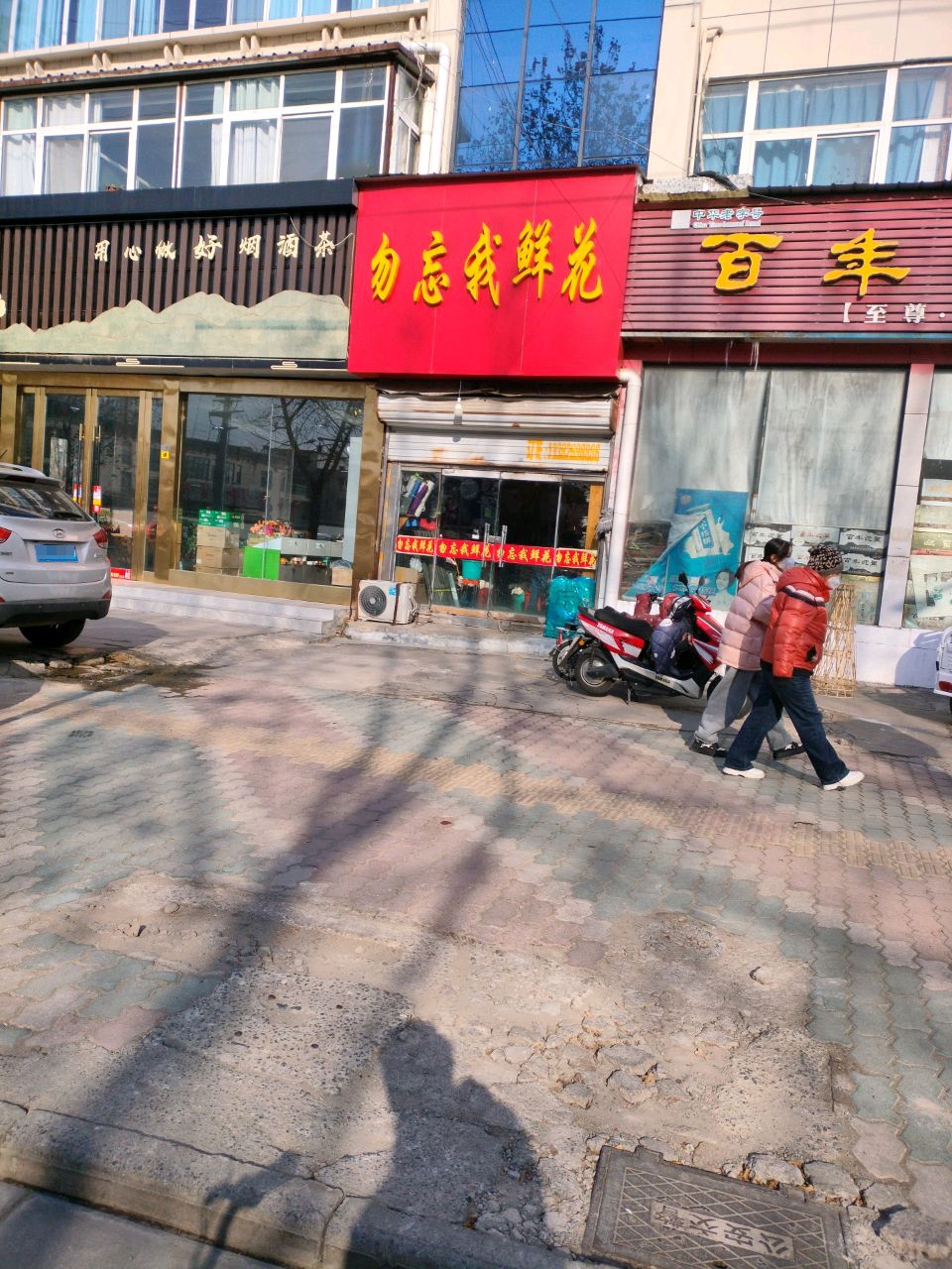 勿忘我鲜花(团结路店)