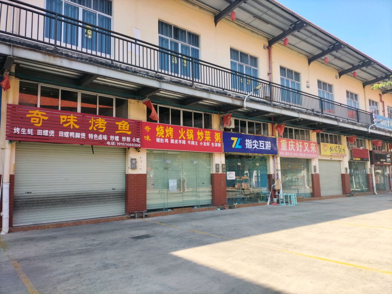 重庆好又来(敏昌大街店)
