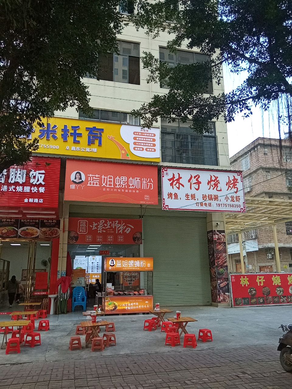林仔烧烤