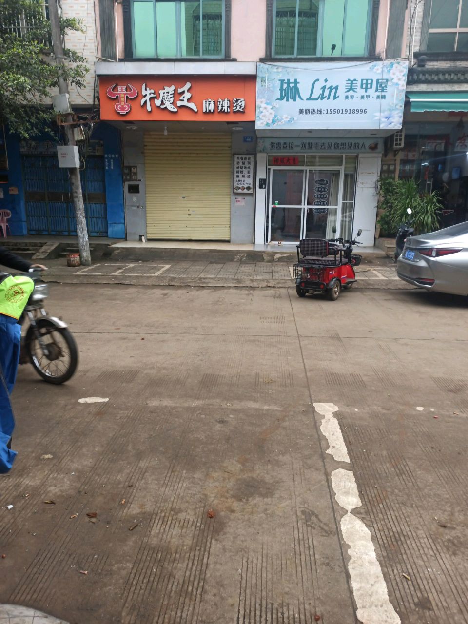琳Lin美甲屋(黄竹店)