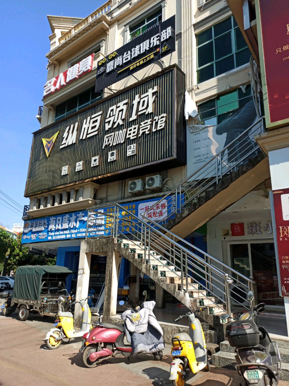 名人健身