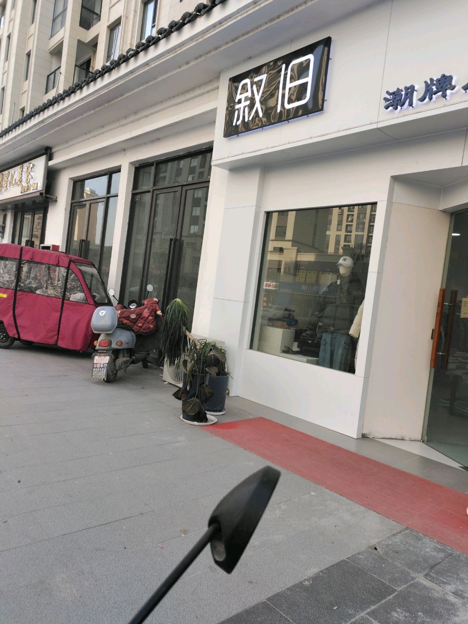 星儿美容