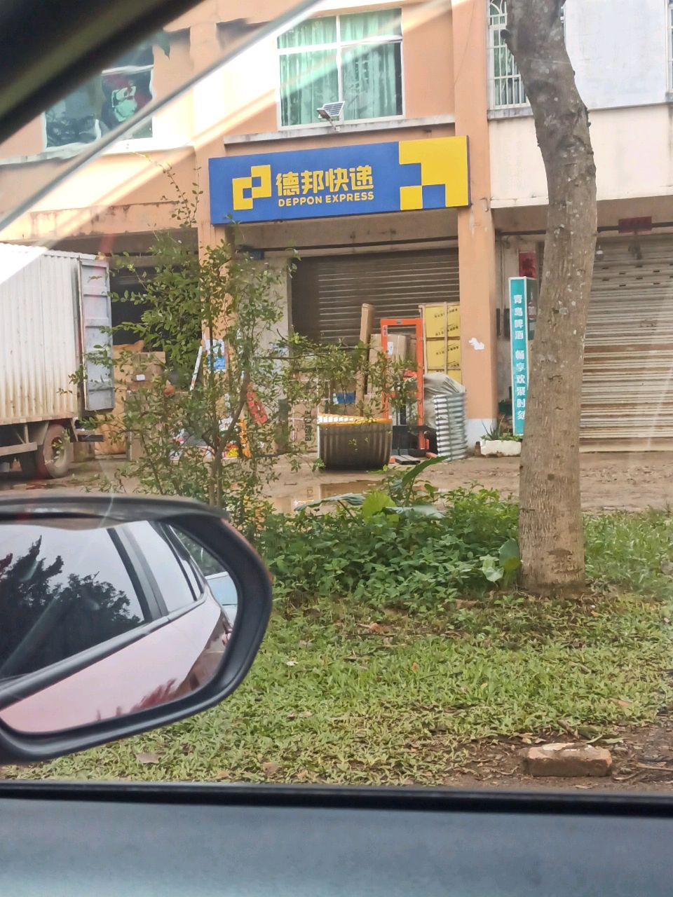 黄竹镇德邦快递店