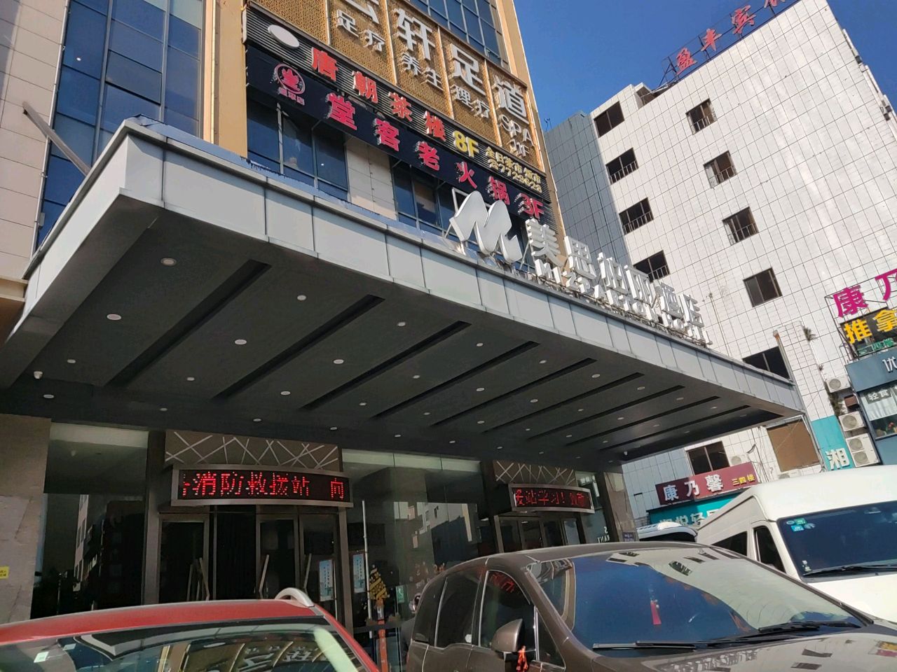 盈丰大酒店