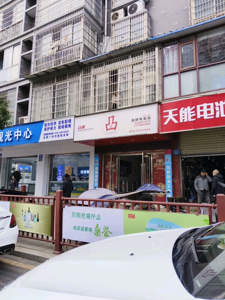 优倍视眼视光中心(长城南路店)