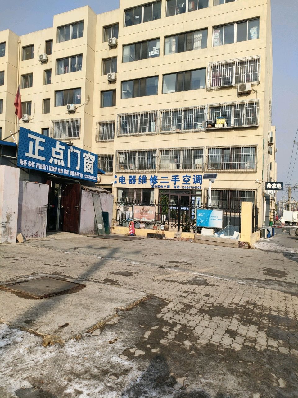 电器维修二手空调