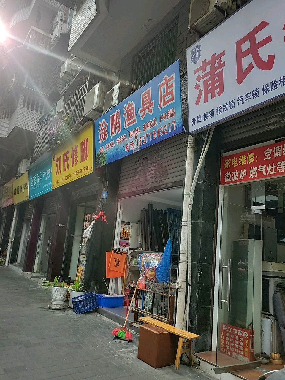 涂鹏鱼具店