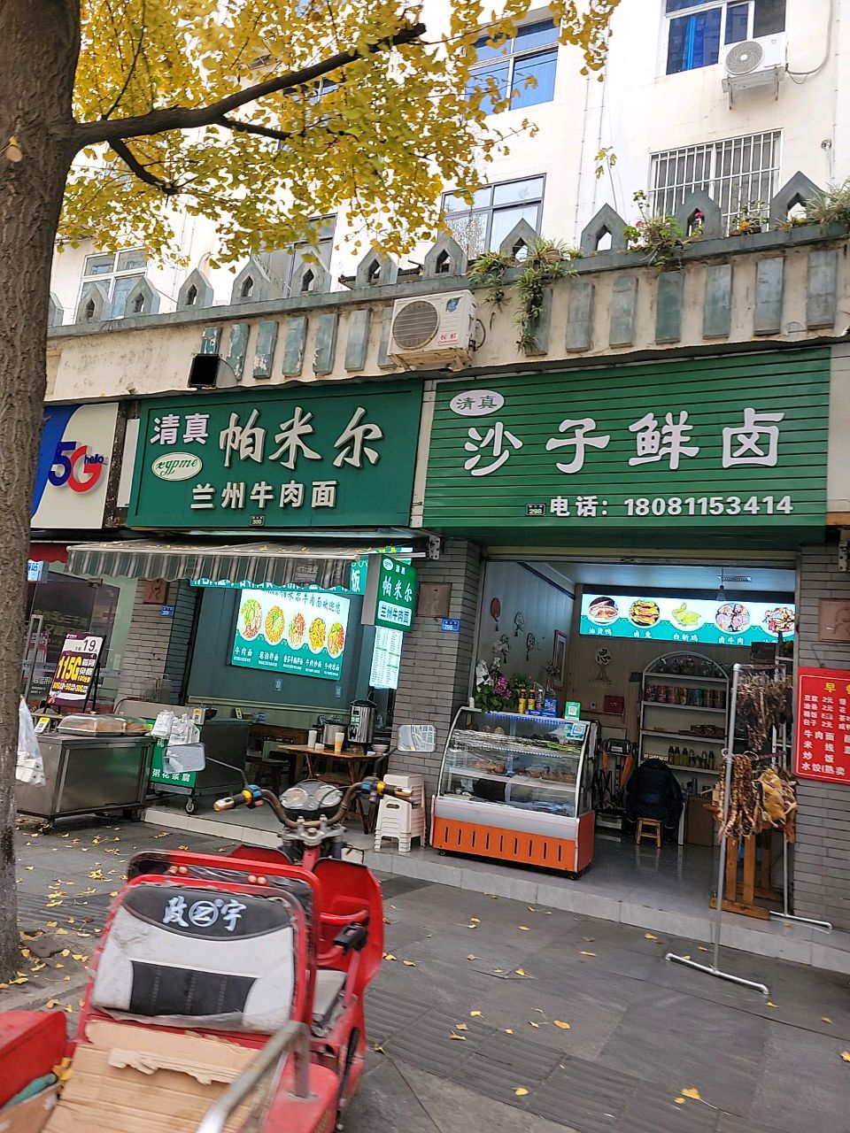 沙子鲜卤