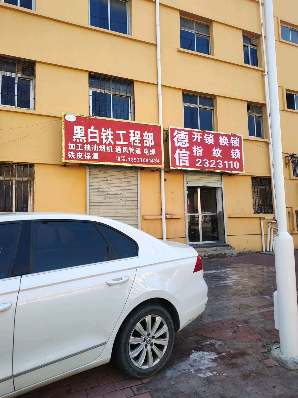 德信开锁换锁