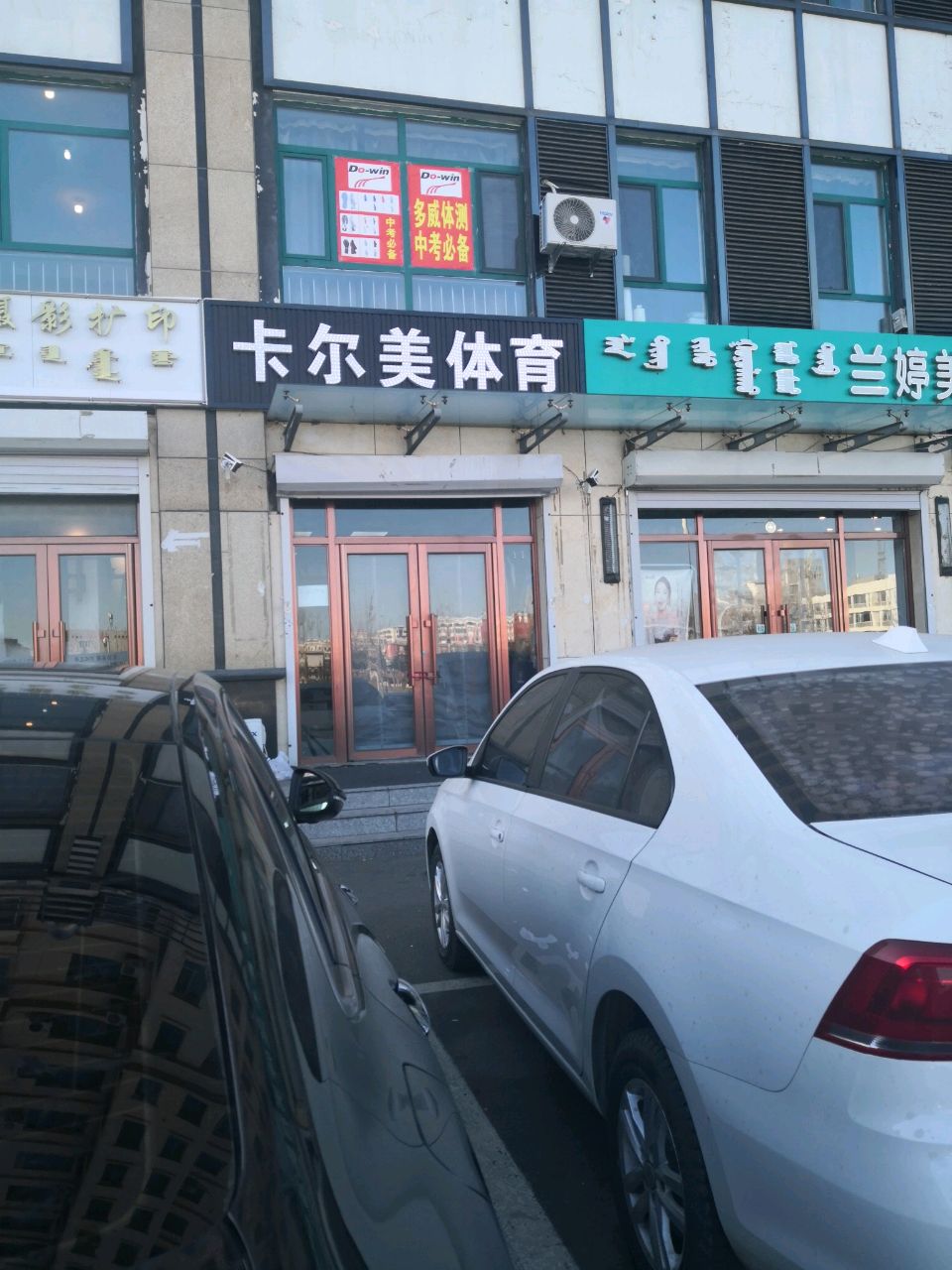 籣婷美荣瑜伽中心(丰润家园店)