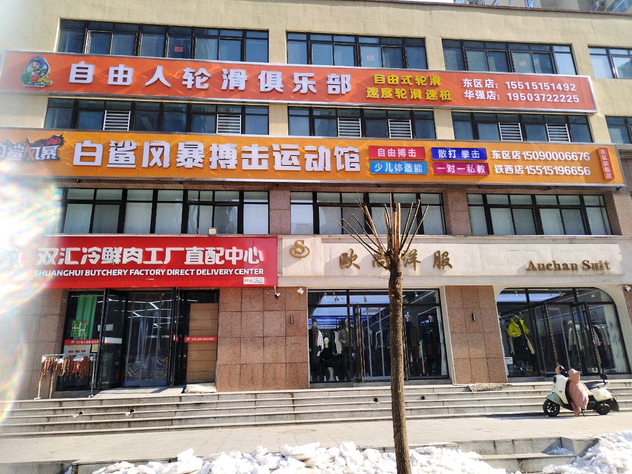 搏击运动馆