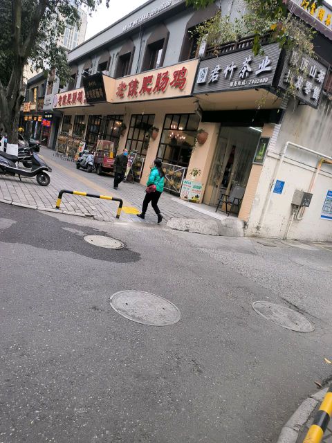 君竹茶业
