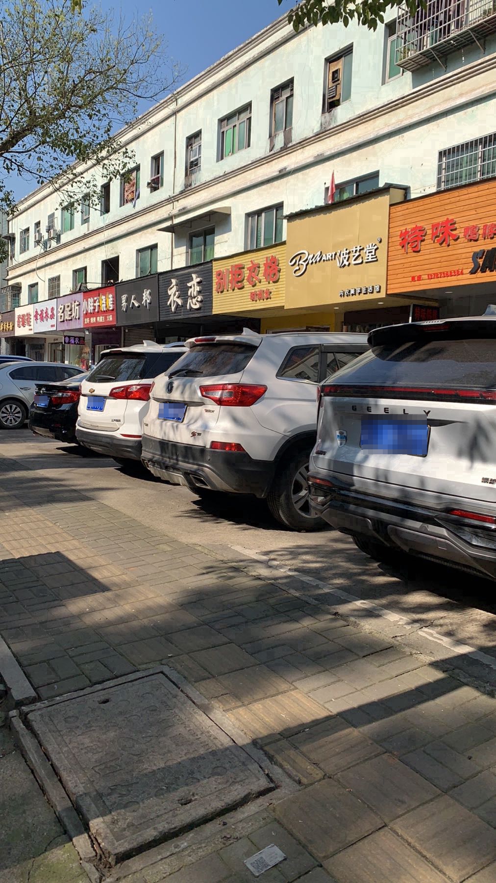 名足坊