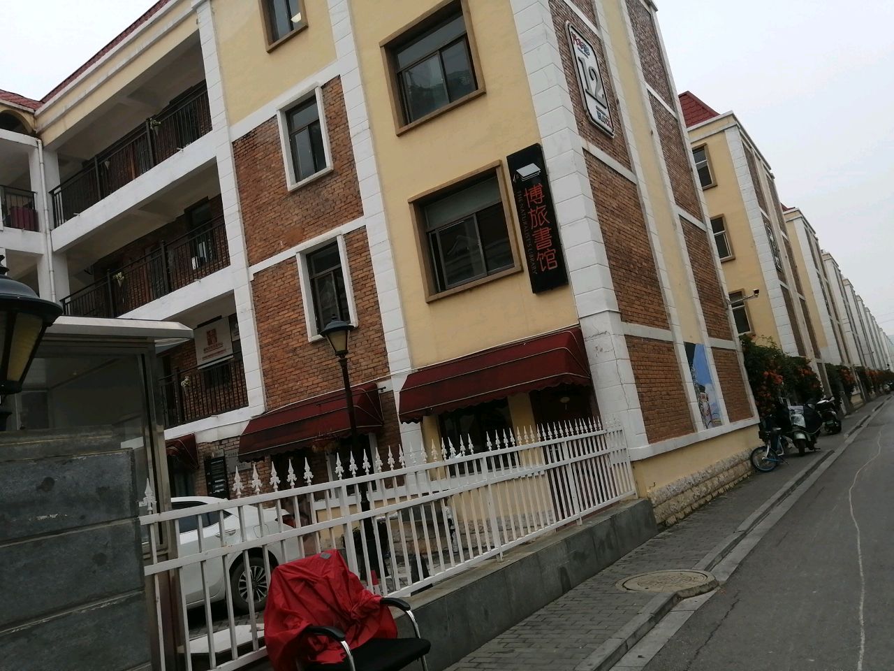 博旅书店