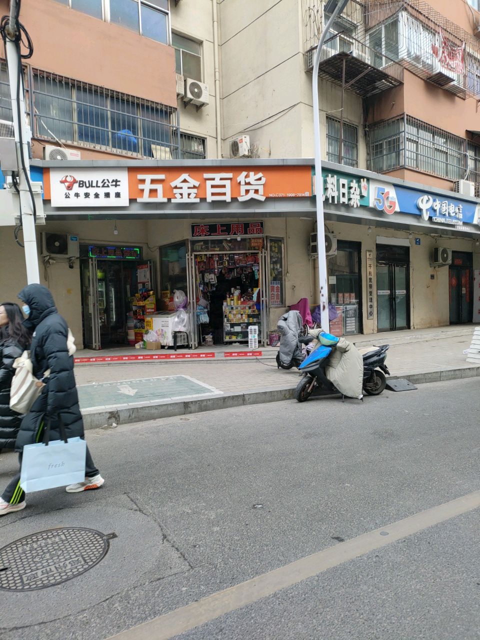 五金百货(大上海城东太康路店)