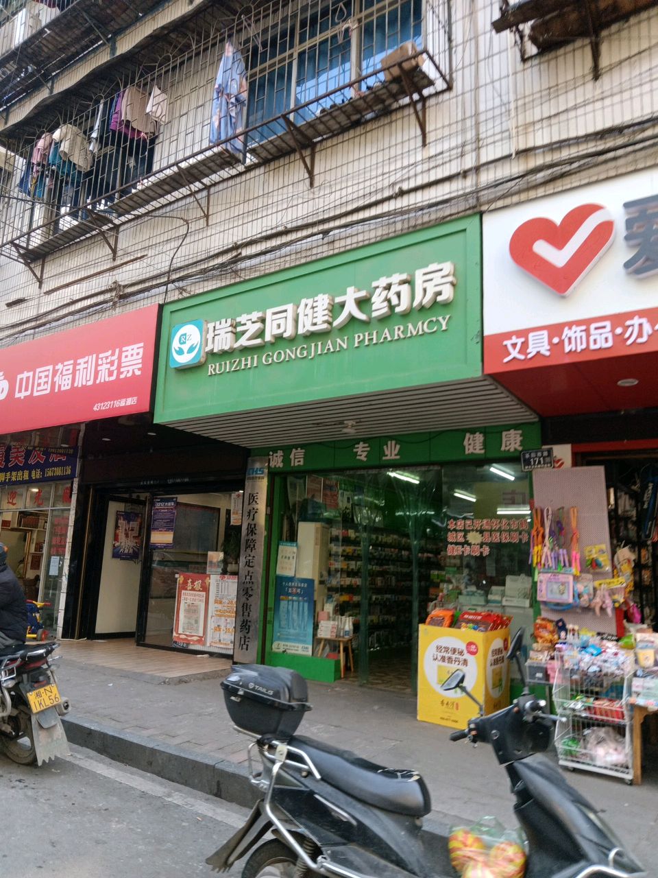豪琪文具(茶园西路店)