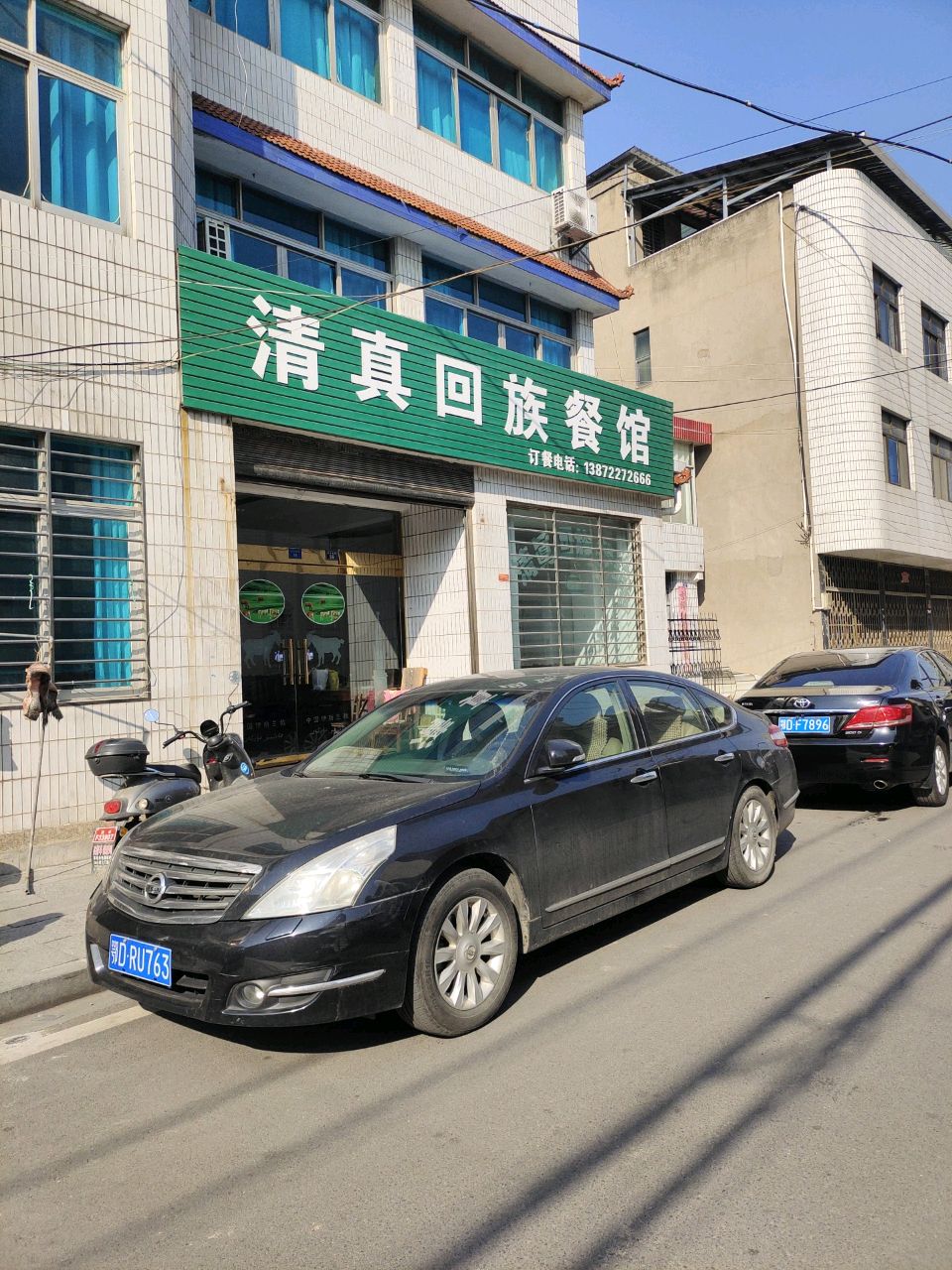 清真回族餐馆