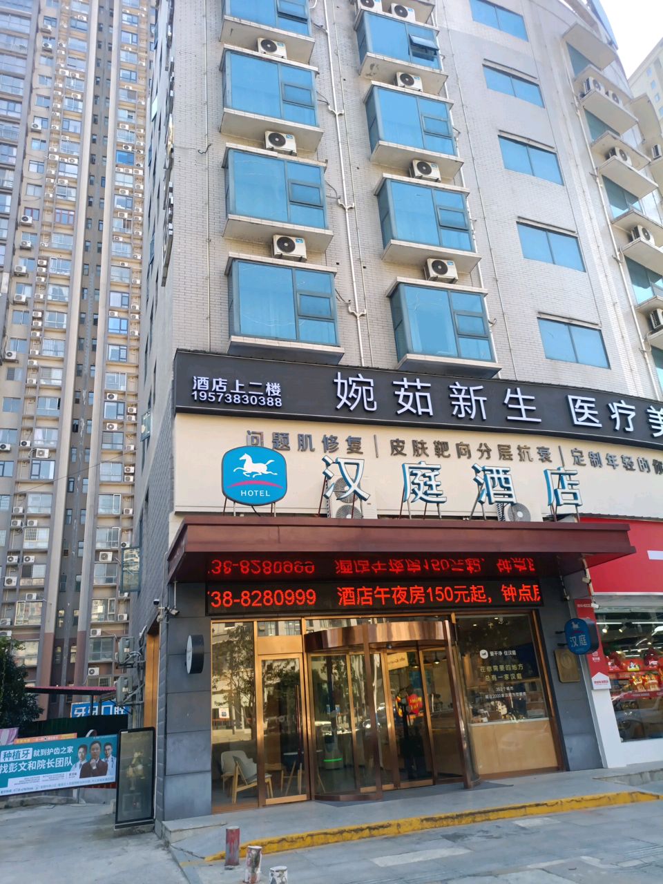 婉茹新生·肌肤美学(市政府店)