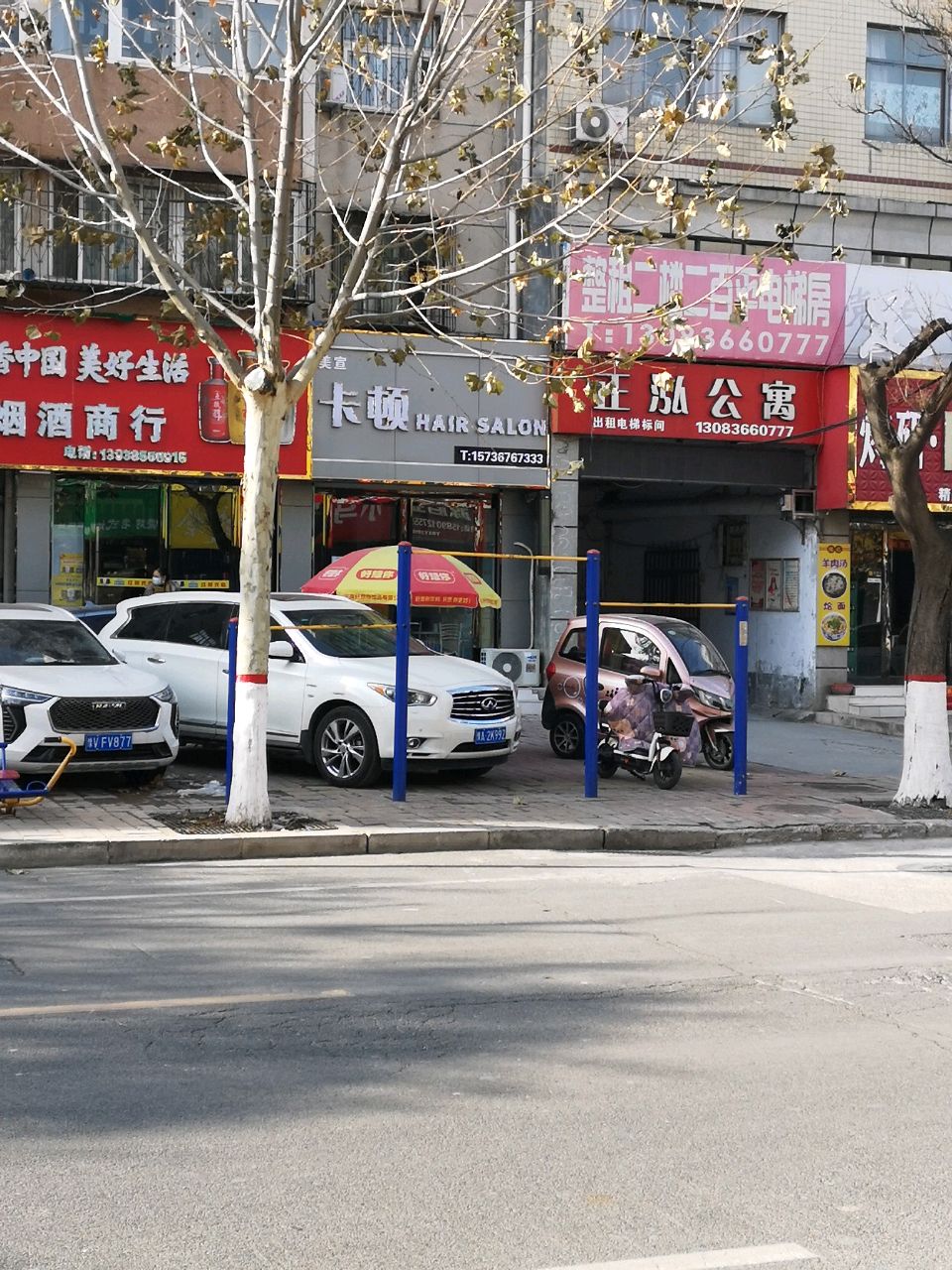 荥阳市美宣卡顿HAIRSALON(塔山路店)