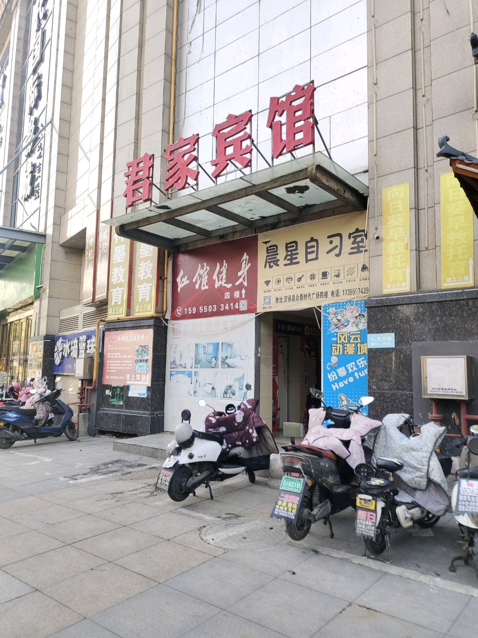 红馆健身(众舜时代广场店)