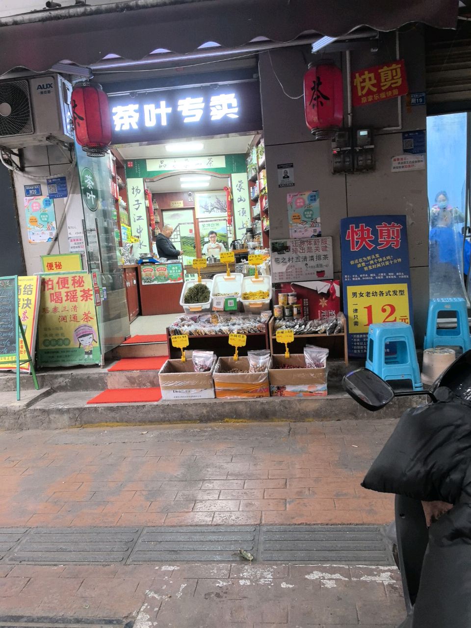 茶叶专卖