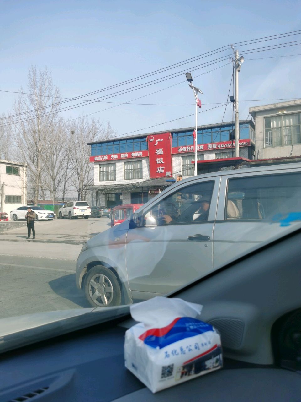 广福清真饭店(马厂湖镇东叠庄店)