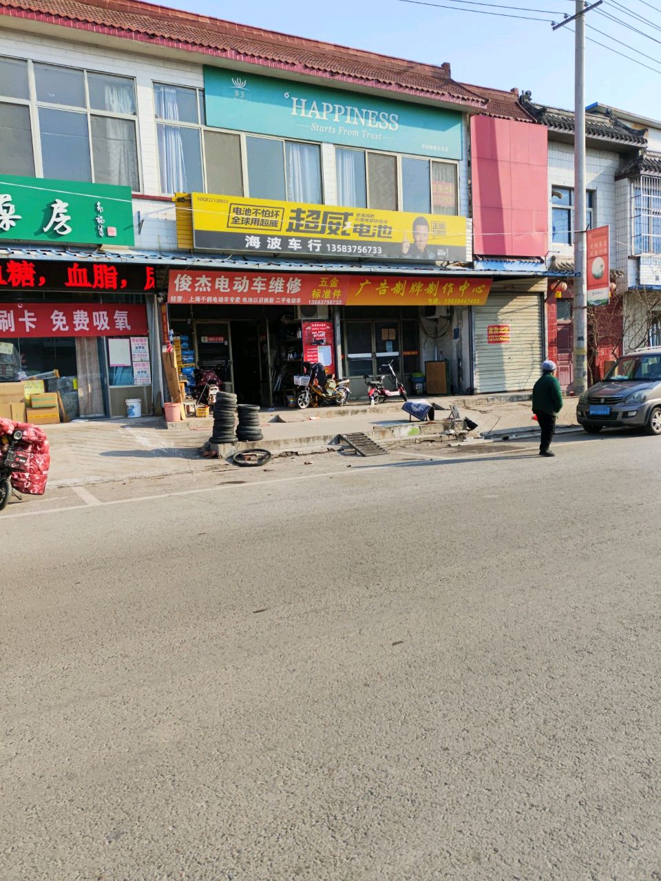 电动车维修五金标准件