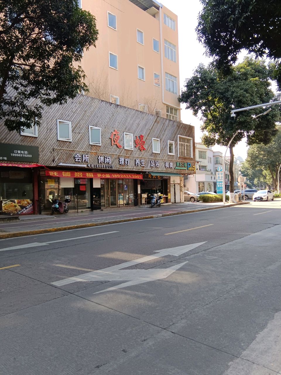 养生足浴(宏基路店)