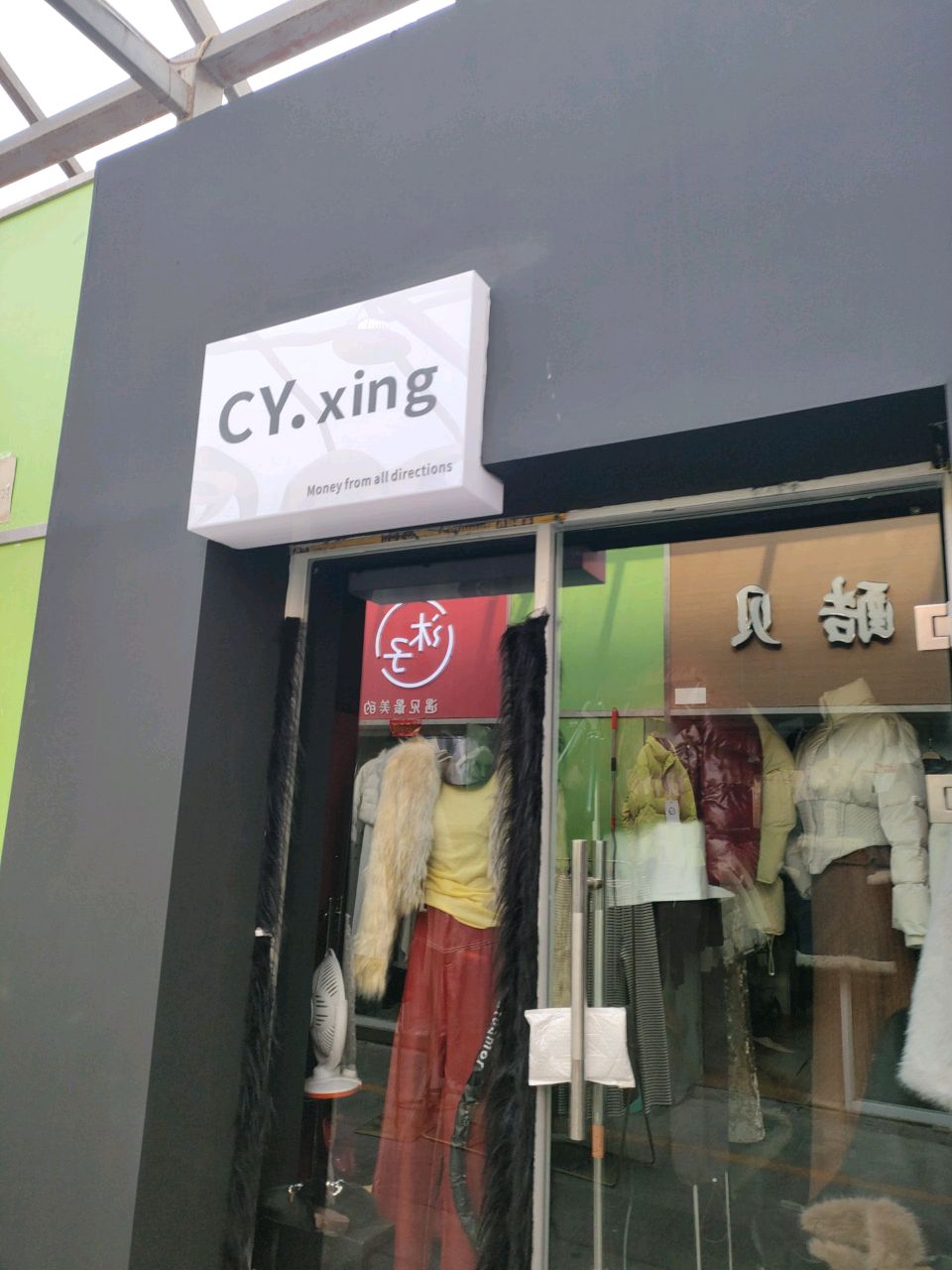 CY.xing