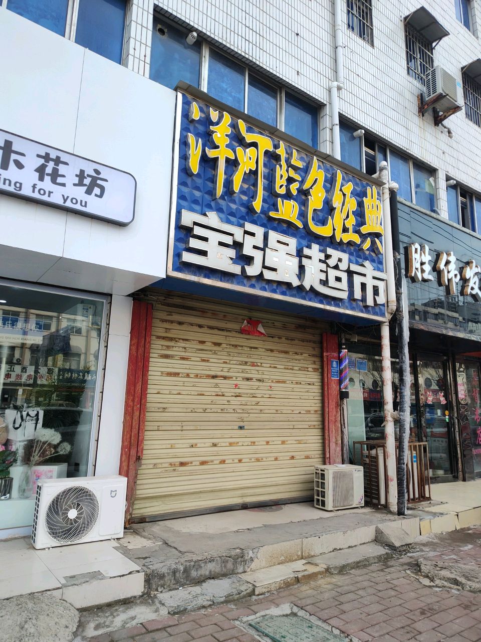 清木花坊(鲜花店)