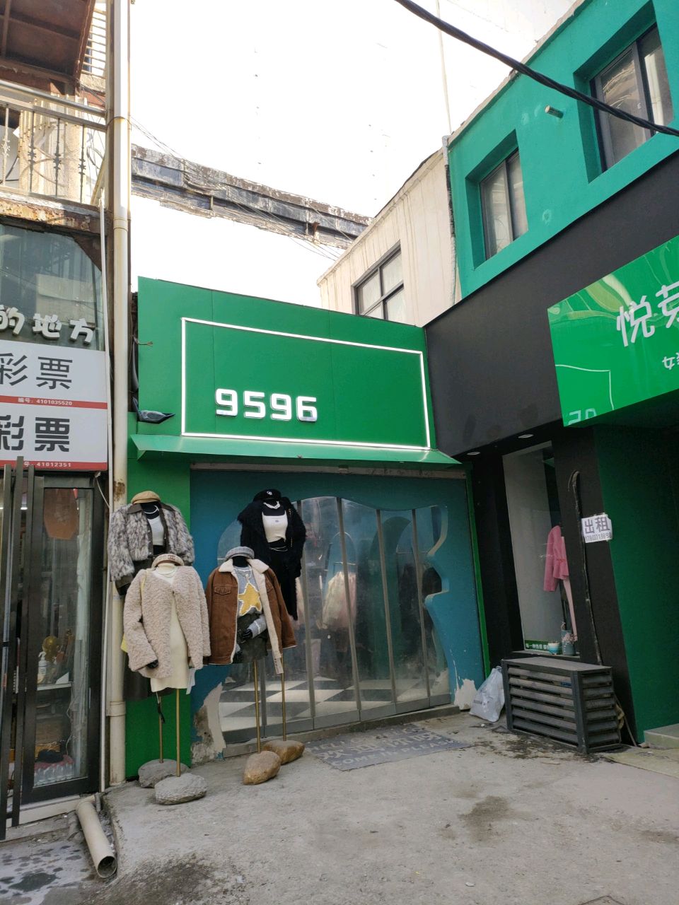 悦芽女装集合店