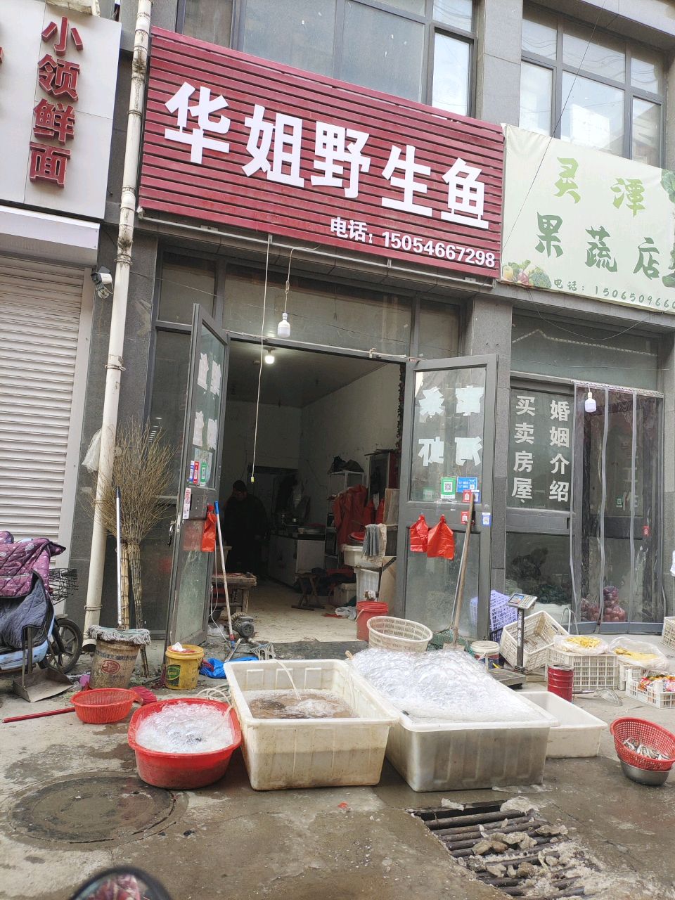 灵潭果蔬