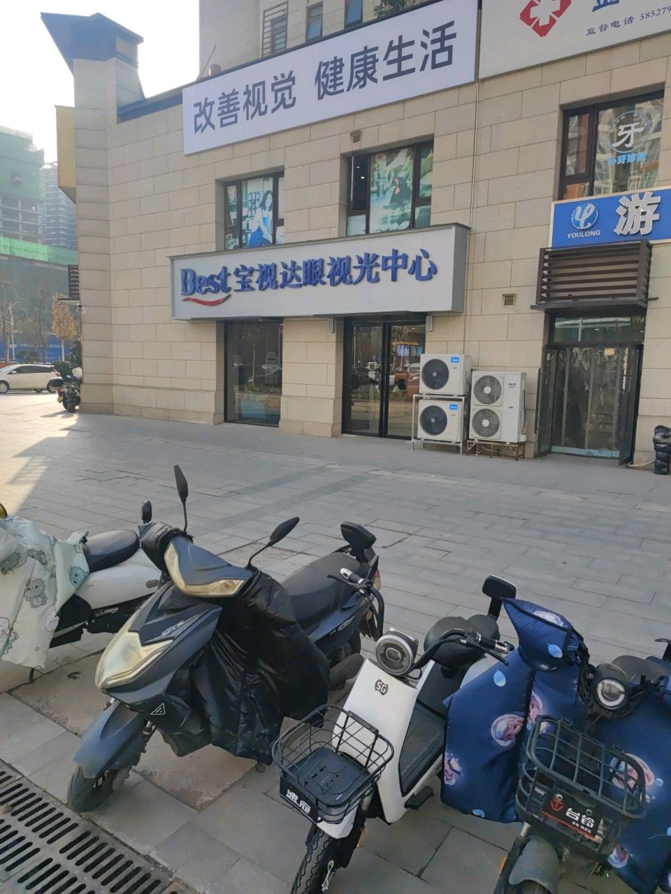 宝视达眼镜视光中心(国基路店)