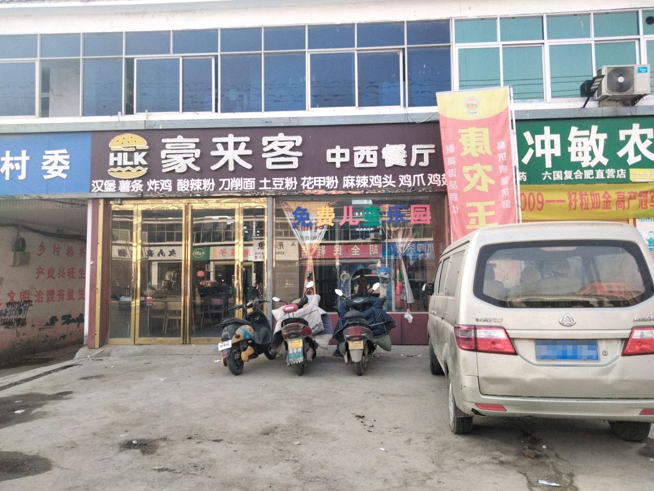 平舆县玉皇庙乡胡全民鞋店