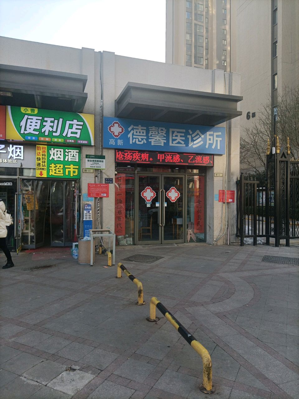 郑州高新技术产业开发区石佛镇小曹便利店