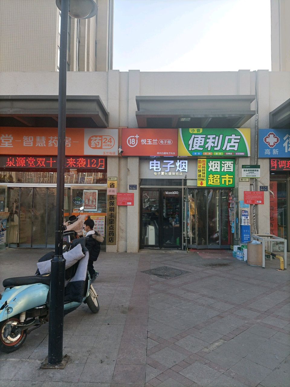 郑州高新技术产业开发区石佛镇小曹便利店