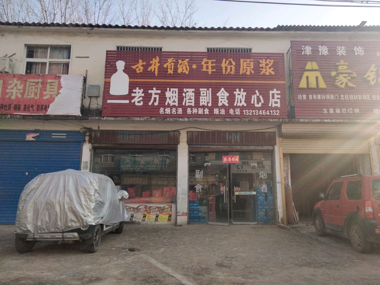 平舆县玉皇庙乡豪铝门业(商业街店)