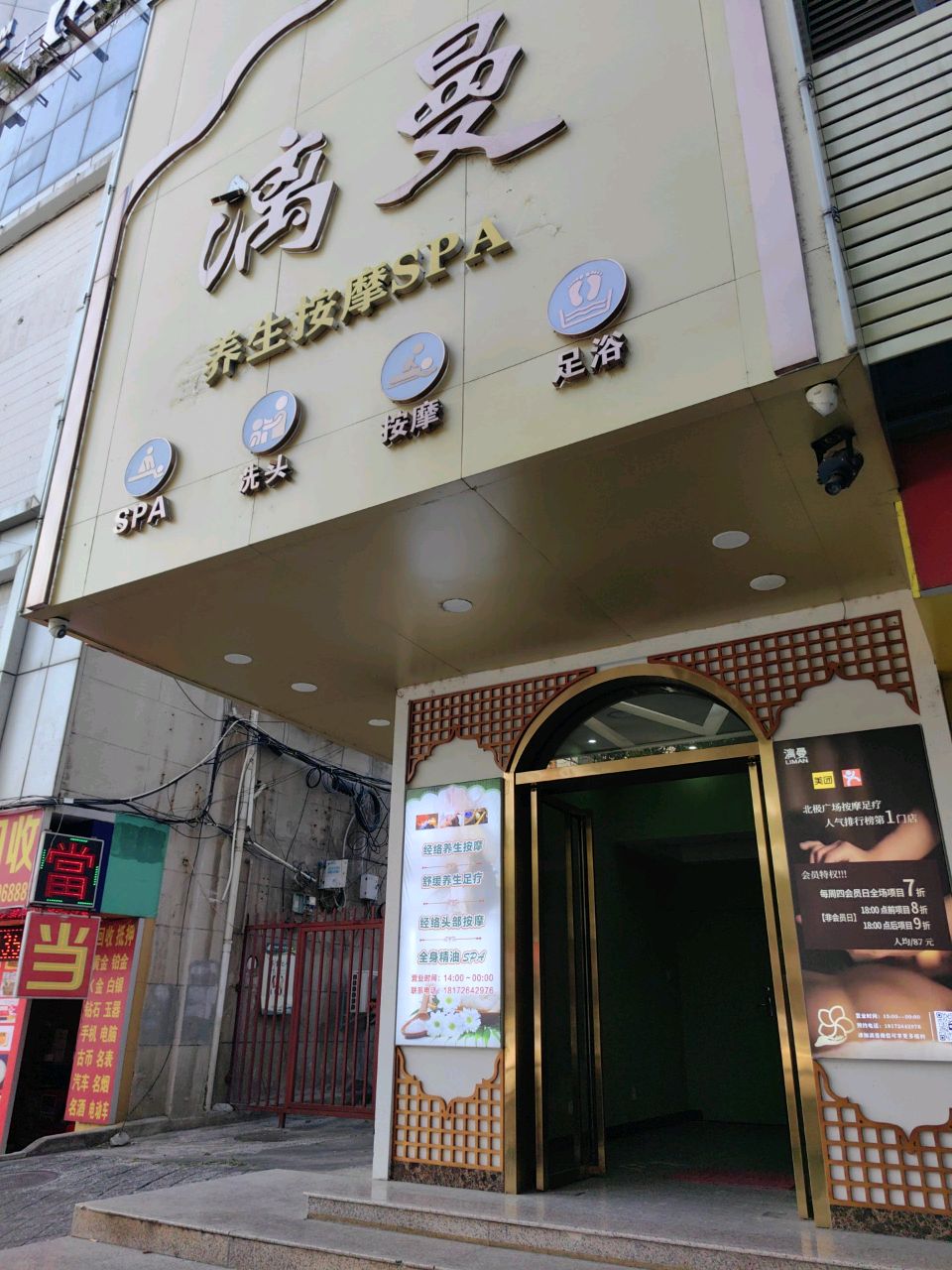 漓曼皇家泰式SPA